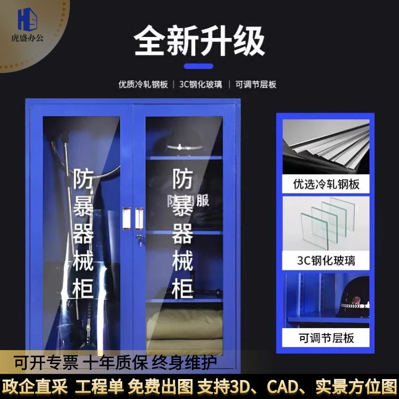 防爆器材柜反恐器械装备柜安全警器材柜安保器材套装盾牌柜防暴柜,五金/工具,工具柜/工具架/工具物料架,淘宝优惠券,粉丝福利购,淘宝优惠卷