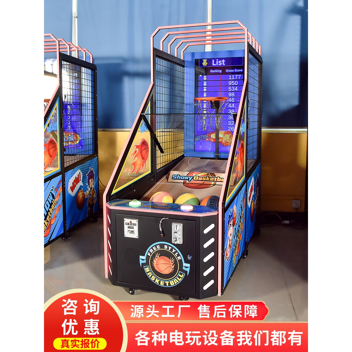 史可威篮球机投篮机计分投币儿童视频篮球机广告牌商用活动设备