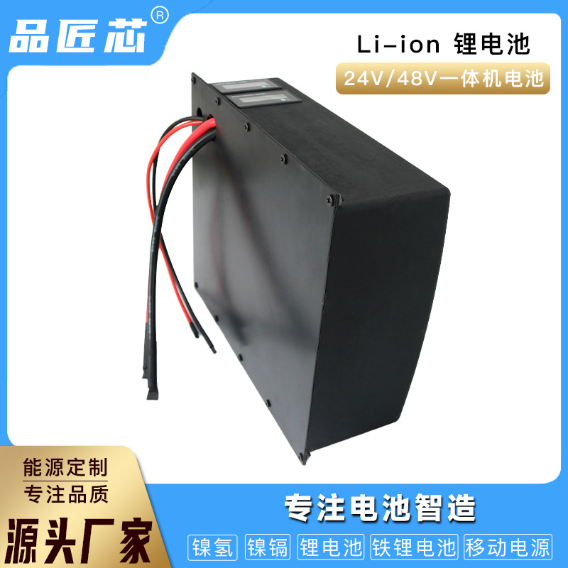 24V 48v储能发电一体多功能双电压续航大容量锂电池组