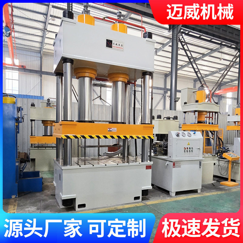 四柱液压机30吨50吨63吨100吨模具拉伸粉末成型快速油缸油压机