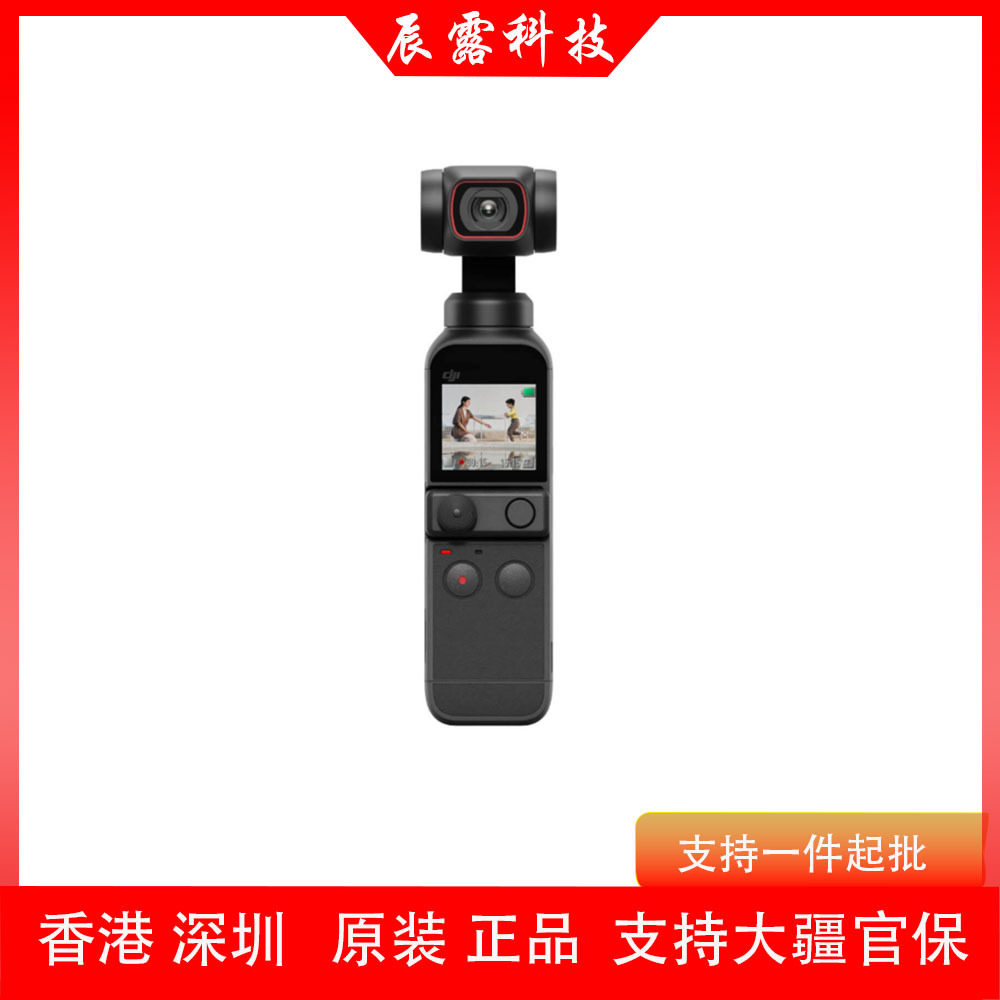 大疆（DJI）口袋灵眸云台相机2 osmo pocket 2云暮白套装 手持