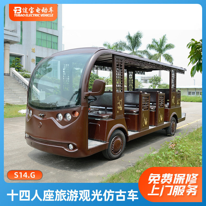 景区用观光电动车酒店售楼看房校园四轮14座敞开式电动观光车