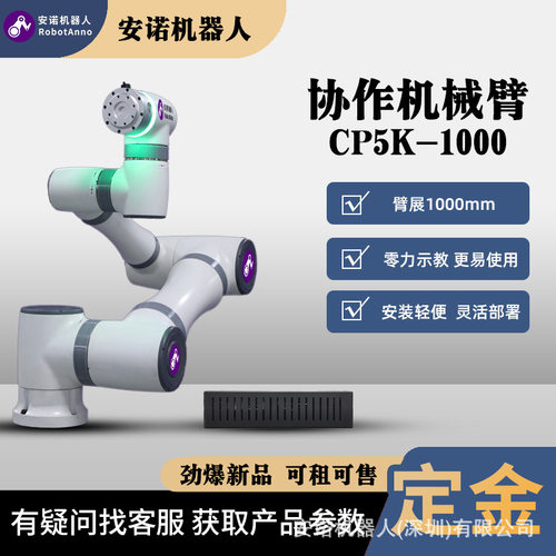 智能手臂 机械编程拖动示教 协作机器人 焊接喷涂搬运上下料