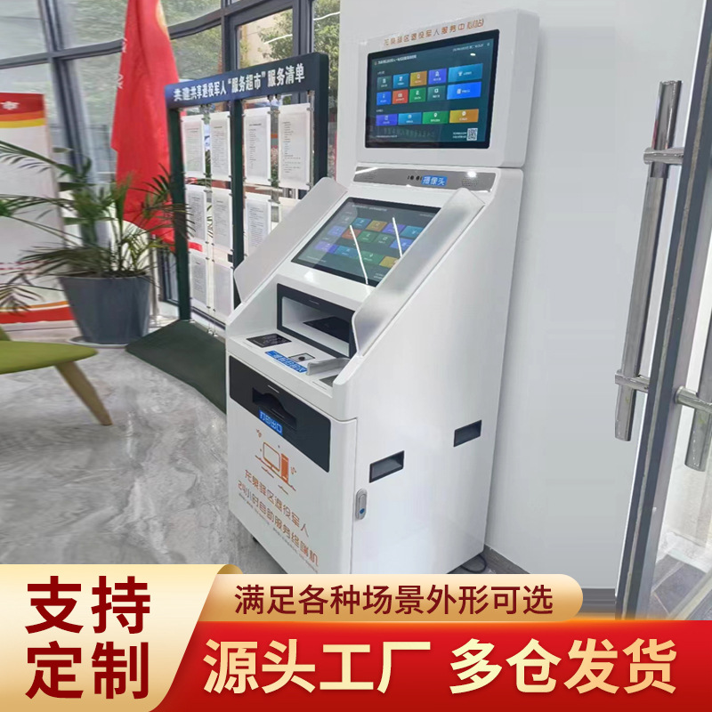 1自助业务办理政务大厅服务终端机触摸查询社区便民双屏政务一体