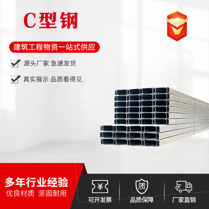 厂家供应冷弯C型钢 热镀锌C型钢 钢支架C型钢 钢结构檩条异型钢
