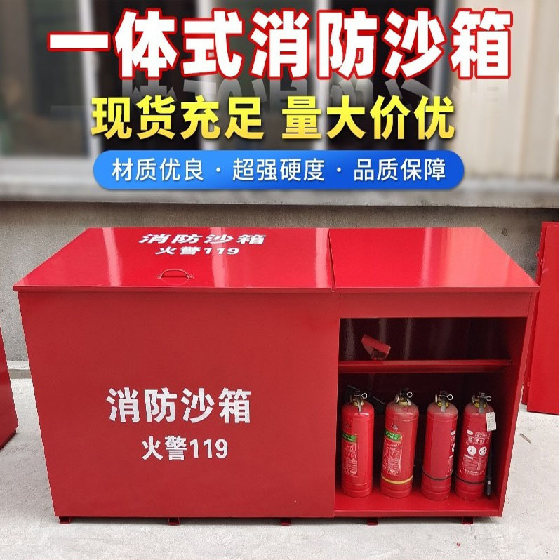 多功能灭火器消防沙箱1立方中石化油站工厂加厚加固脚踏式黄沙箱
