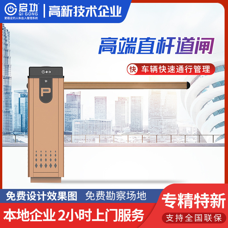 车牌识别道闸停车场部署车牌识别系统道闸杆车牌识别道闸一体机