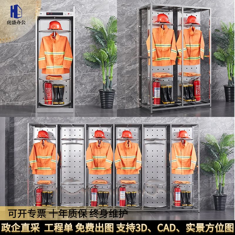 不锈钢战斗服消防衣架电动款消防衣架201304不锈钢可加装智能系统