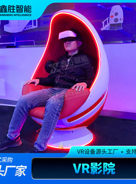 vr影院 5d7d动感影院定制3自由度座椅体感特效互动设备搭建一体机