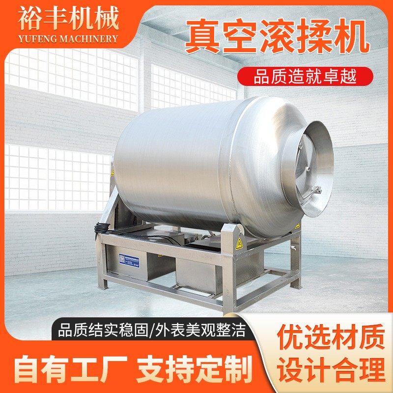 1200型真空滚揉机 鸡鸭鹅肉制品滚揉设备 食品酱菜入味腌制设备