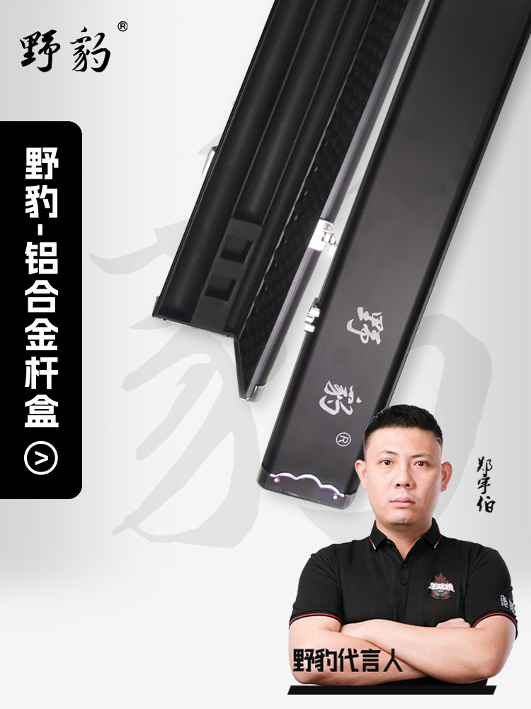 野豹双槽杆盒三槽杆盒杆盒外包图片