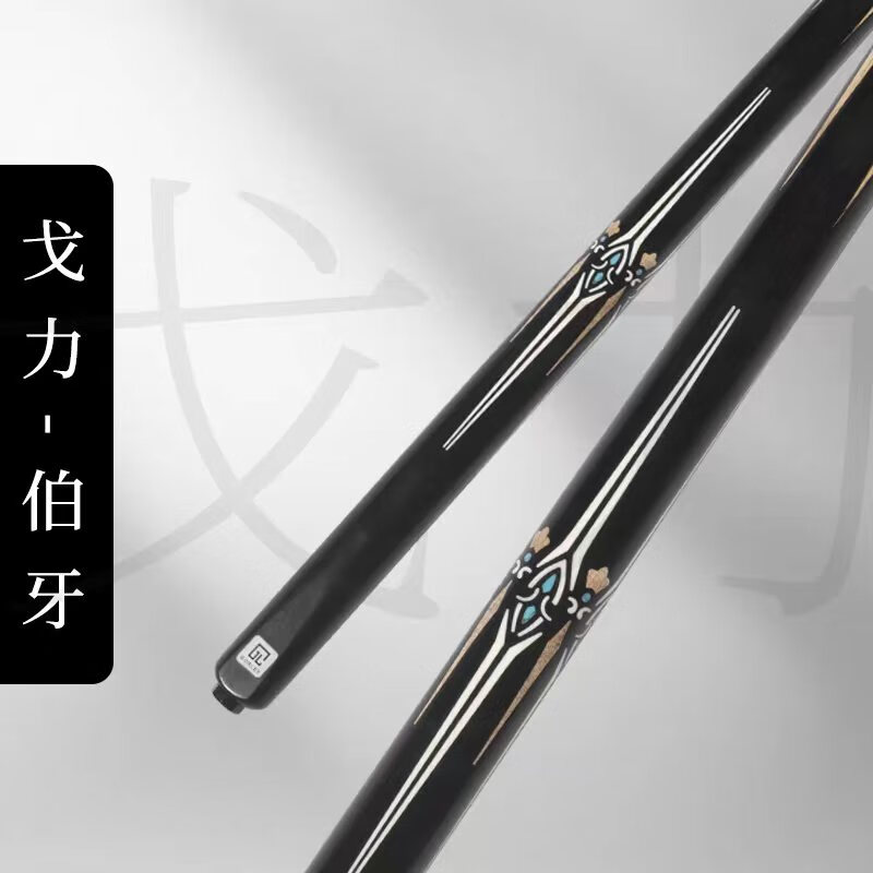 戈力伯牙台球杆hk02戈力hk03