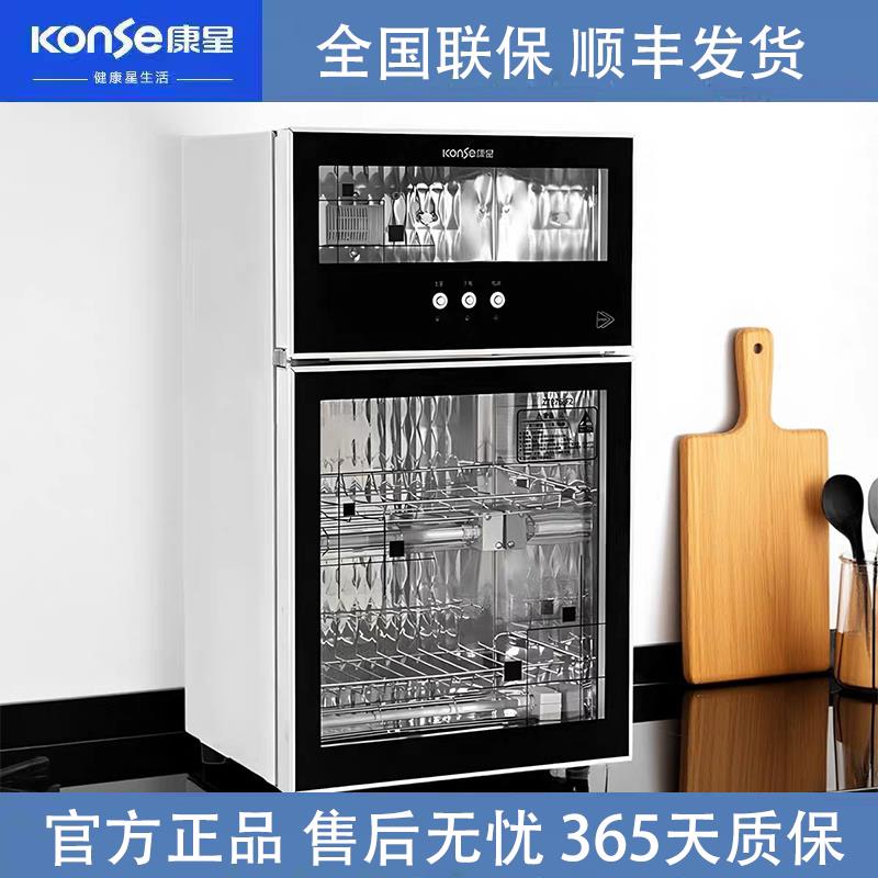 康星红外线消毒柜立式家用中温烘干碗筷高温台式消毒碗柜商用餐饮