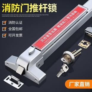 强棒防火门式锁平推锁逃生门锁小区通道门锁消防门推杆锁带报警器