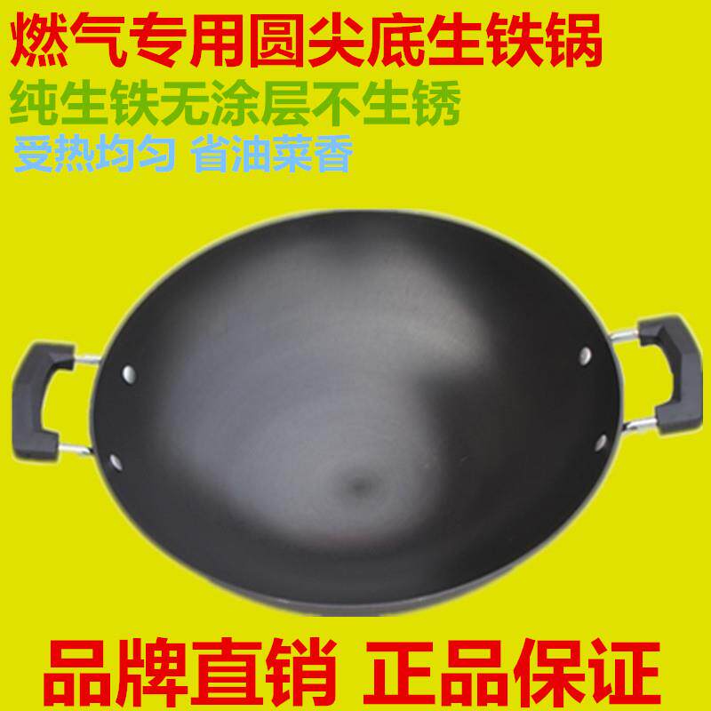 铸铁锅双耳生铁锅无涂层圆尖底锅家用燃气不粘锅加厚不生锈大炒锅