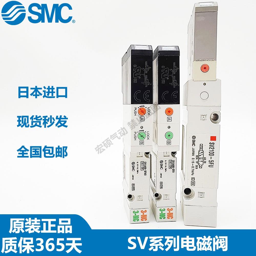 SMC电磁阀SV1100/1200-5FU SV2100/2200R-5FUD SV1A00/SV1B00-5FU
