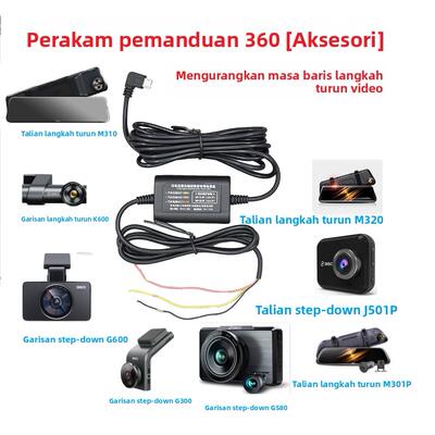 360行车记录仪M320proG300Pro缩时录影70迈停车监控线降压线