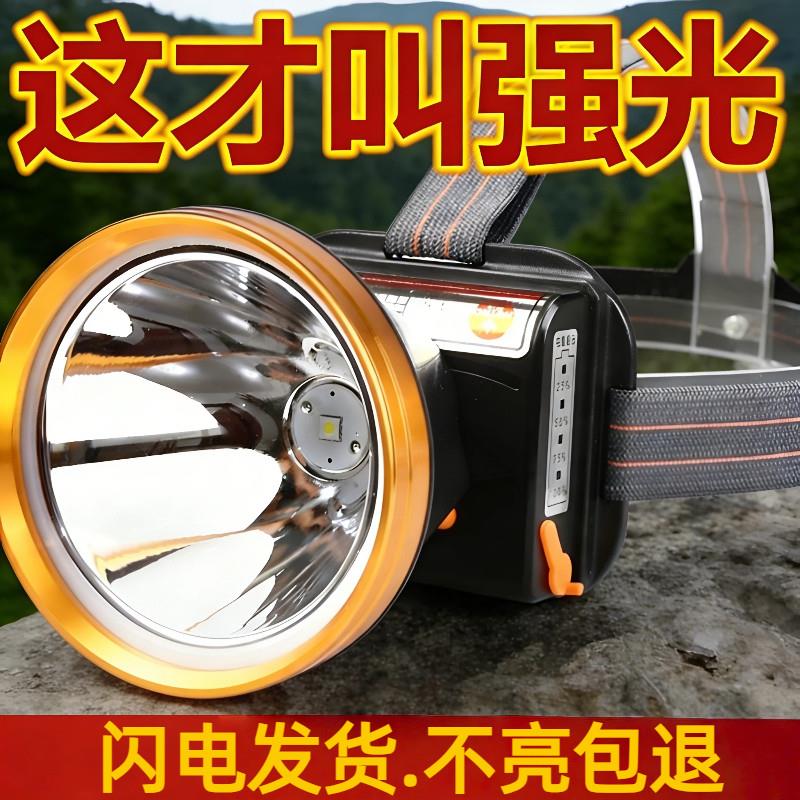 精工版强光头灯超亮可充电头戴式9925矿灯LED钓鱼灯远射超长续航