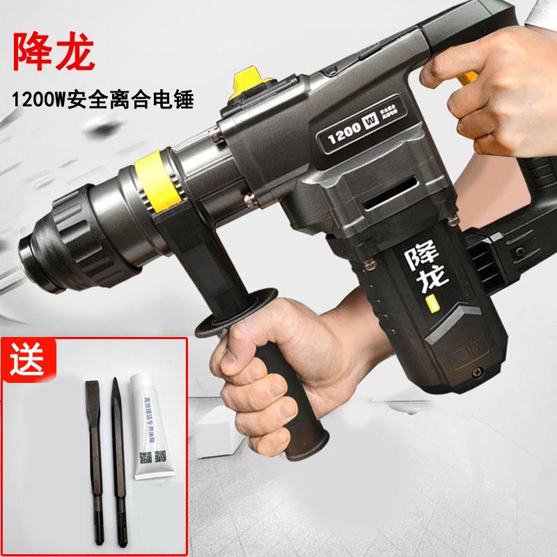 华丽降龙电锤钻X30离合安全电锤钻单双两用电锤钻X30D大功率X26植