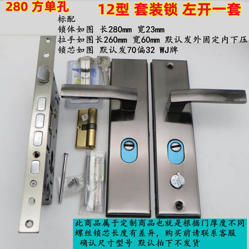9年老店适用于盼盼美心铸成日上等防盗门套装锁锁芯锁体拉手一套