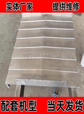 友佳VMP-40A/45/50立式加工中心导轨防护罩友嘉机床CNC不锈钢护板