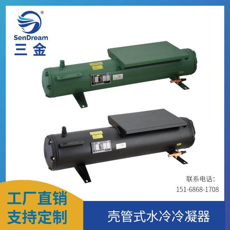 三金高效新款黑色5P管壳冷散热 壳管式水冷凝器 水泡厂家定做直销,清洗/食品/商业设备,冷凝器,淘宝优惠券,粉丝福利购,淘宝优惠卷