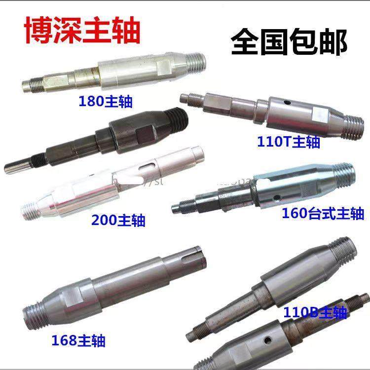 博深钻孔机180原厂配件110B主轴160主轴转接头168输出轴200螺纹轴,五金/工具,水钻机,淘宝优惠券,粉丝福利购,淘宝优惠卷