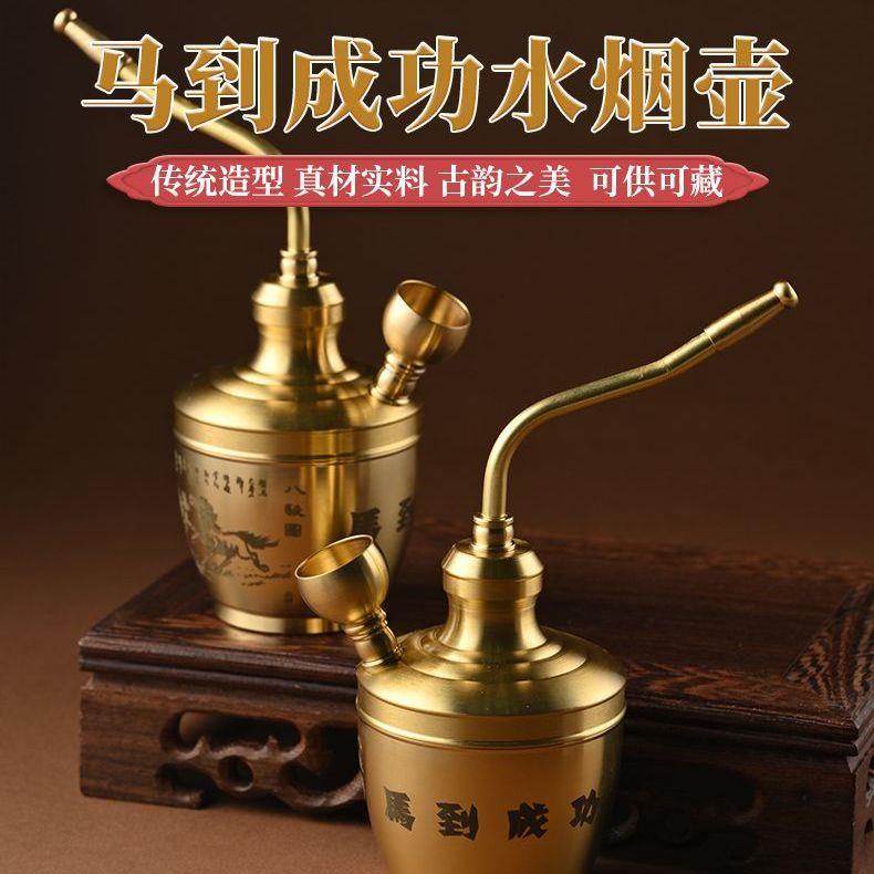 黄铜八骏马水烟壶烟斗可携式老式铜烟杆带过滤芯旱烟两用可拆卸清