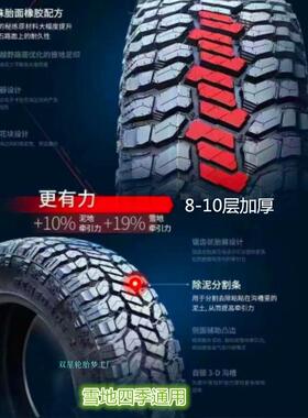 185R14LT AT越野轮胎 金杯海狮/福田风景/东风小康C37 长安之星