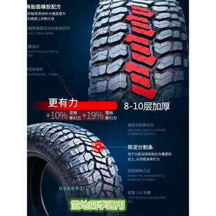 东风小康C37 185R14LT 福田风景 金杯海狮 长安之星 AT越野轮胎