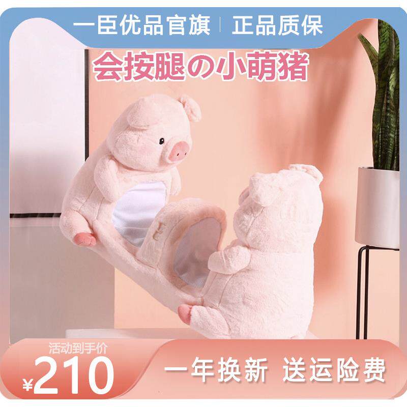 小猪全自动足疗机足底小腿部脚底揉捏加热按摩器电动孕妇生日礼物