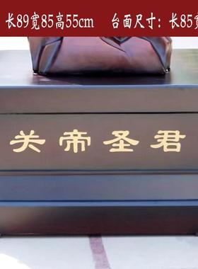 落地摆件底座关公佛像通用支架供台牛马鼎铜鼎工艺礼品摆饰桌子开