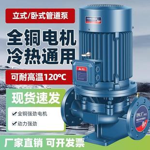 管道离心泵380V锅炉耐高温热水循环泵地暖工业220V增压泵 IRG立式