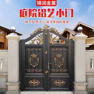 别墅大门铝合金家用铝艺大门双门院子小门定制单双开 关花园庭院