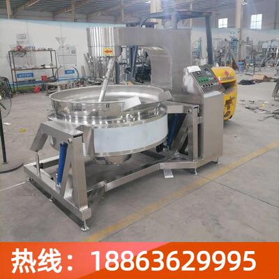 商用全自动火锅底料炒料机面粉炒辣椒酱机器豆沙肉松馅料翻炒锅