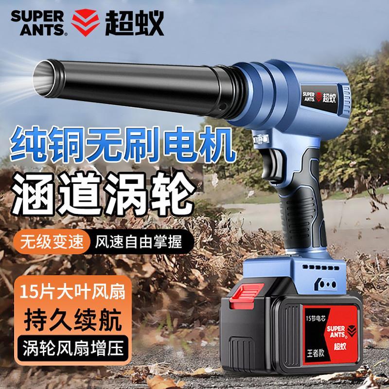 超蚁无刷暴风机大功率型涵道涡轮锂电除尘器暴力清洁除尘吹风机