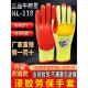 正品 牛郎星手套劳保耐磨工作加厚防滑防刺防割男工地干活胶片手套