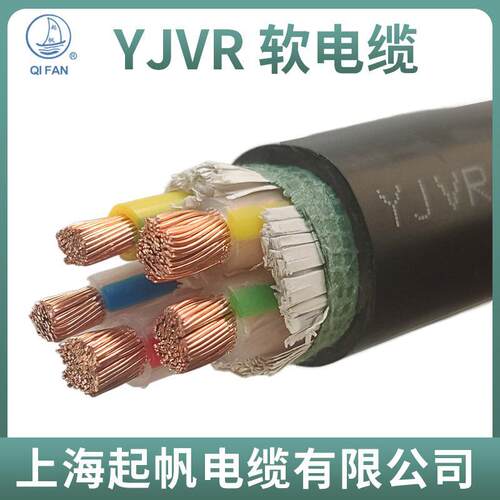 起帆电缆YJVR/VVR2 3 4 5芯6 10 16 25 35平方铜芯国标多股软电缆