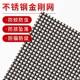 3米6米卷304不锈钢金刚网窗户纱窗网自装 防盗金钢网防蚊纱网纱帘