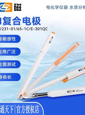 上海雷磁pH覆合电极E-201-C-F酸度计E-301-F可充式ph计监视器实验