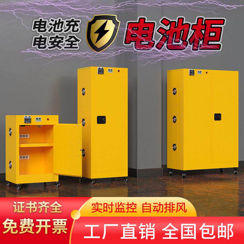 工业锂电池蓄电池铅酸蓄电池充电柜防爆防火箱电动车电瓶智能充电