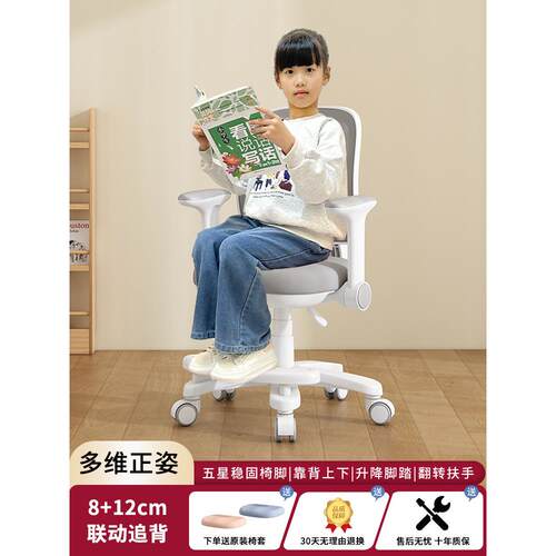 可升降调节儿童学习椅、小学生纠正坐姿专用椅、靠背凳、家庭写字