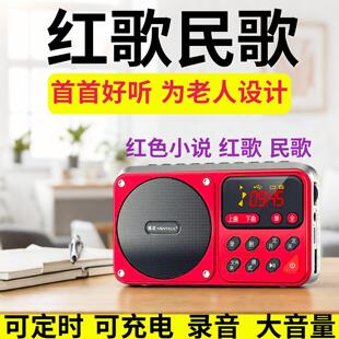 红歌老歌播放器经典革命歌曲老人专用收音机小说亮剑听书机随身听
