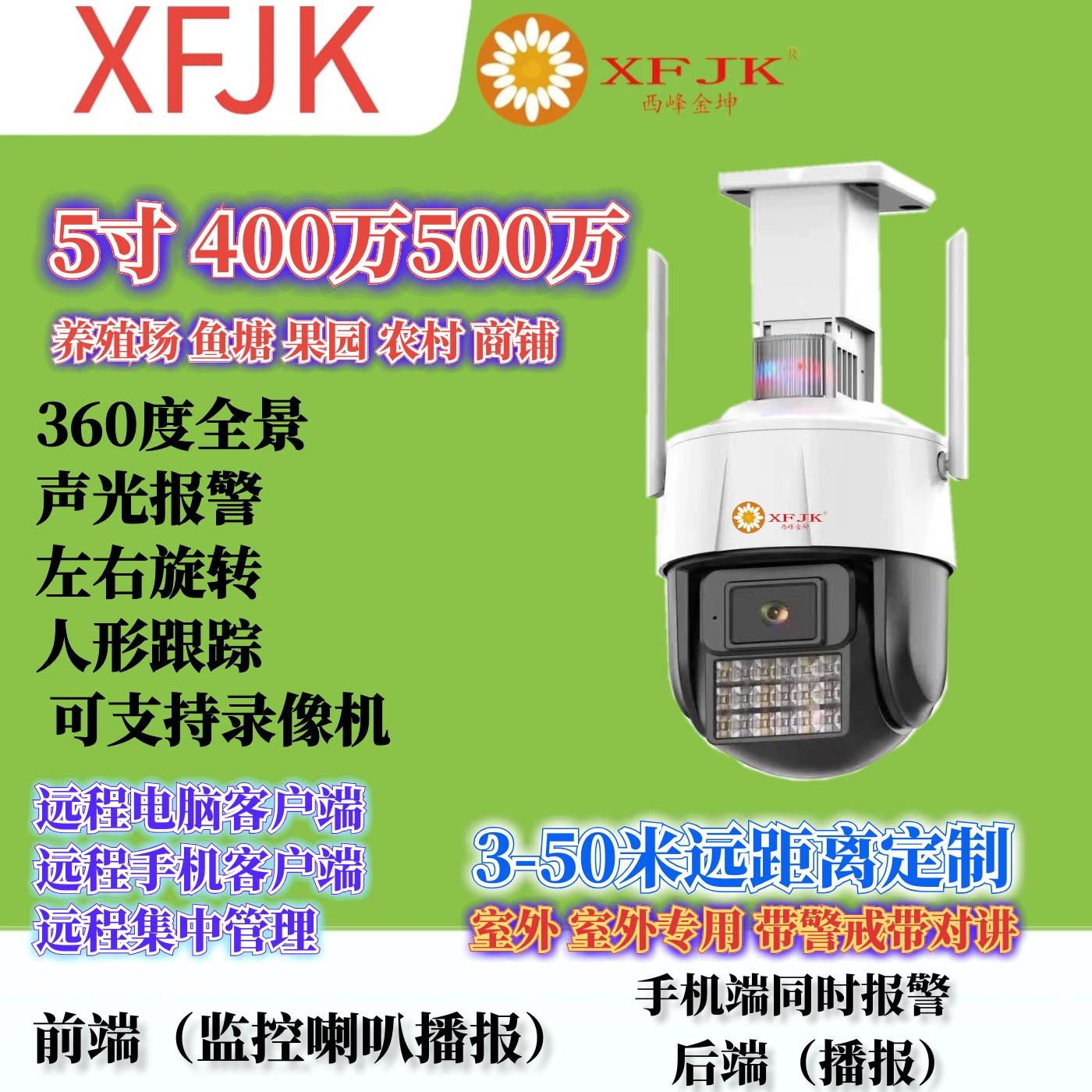 4g摄像头免流无线WIF云台POE监控器360防水变倍变焦追踪远程球机