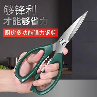 德国厨房剪刀家用强力鸡骨剪骨头专用杀鱼剪多功能食物剪子不锈钢