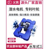上海义民 增氧机二2轮池塘增氧泵养虾鱼池增氧机叶轮打氧机 水车式