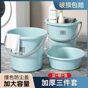 水桶家用储水用塑料桶手提加厚带盖洗脸盆桶学生宿舍洗澡圆桶套装