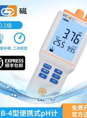 上海雷磁PHB-4-5-260型可携式pH计仪电PHBJ-260F-261L酸度计ORP计