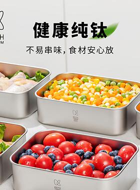 KEITH铠斯纯钛保鲜盒钛饭盒食品级密封盒可加热野餐带盖便当餐盒