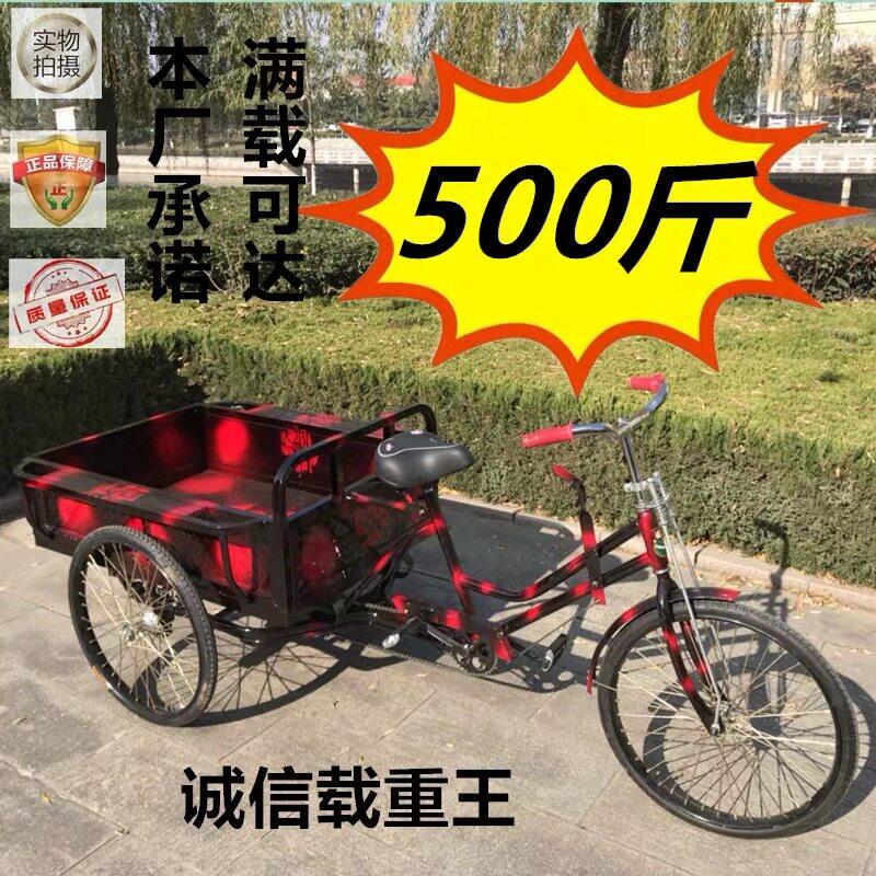 载重王老年人力三轮车脚蹬载货拉货脚踏垃圾环卫保洁摆摊三轮车